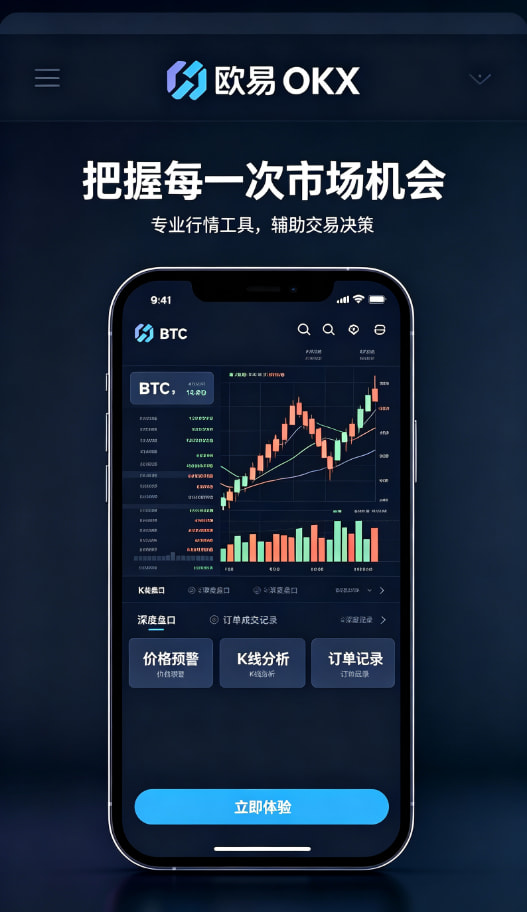 app欧交易所理财配图